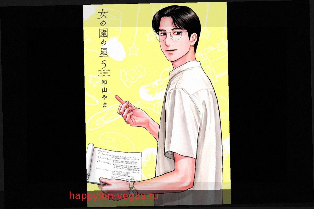 «Onna no Sono no Hoshi» Топ-1 Billboard Japan Book Hot 100