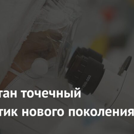 Разработан точечный антибиотик нового поколения