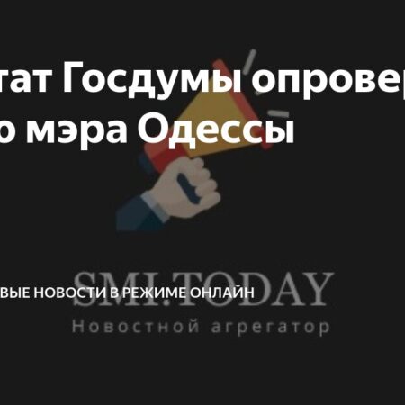 Депутат Госдумы опроверг опасения о стагфляции