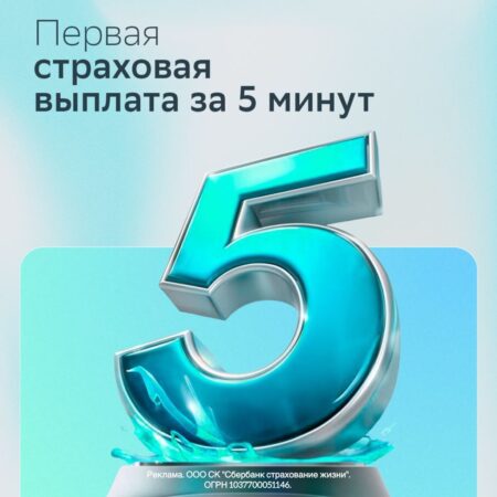 «СберСтрахование жизни» ускорила выплаты по страховке благодаря искусственному интеллекту