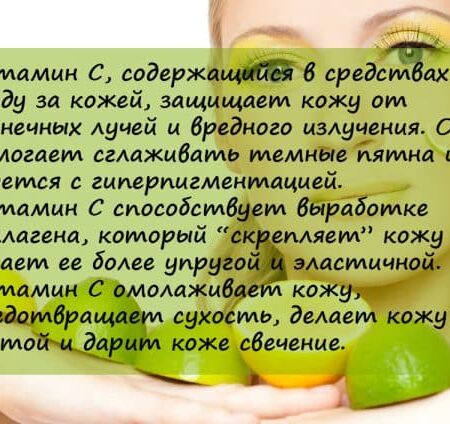 Неожиданная польза витамина С для кожи
