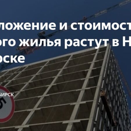 Города России с самым заметным снижением цен на первичное жилье
