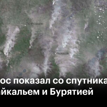 Спутник «Роскосмоса» зафиксировал лесные пожары в Забайкалье и Бурятии