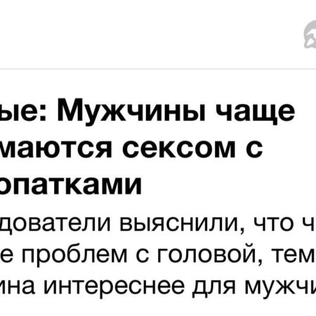 Ученые выяснили правду о женском сексуальном удовлетворении