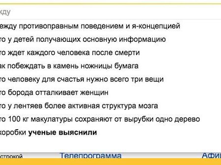 Удивительная связь между ростом и поведением человека: что выяснили ученые