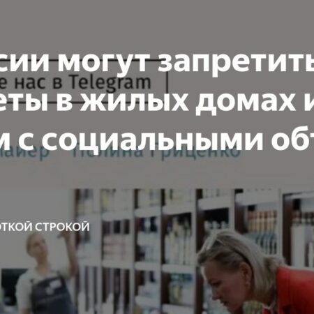 Предложено ограничить расположение магазинов с алкоголем у жилых зданий и социальных объектов