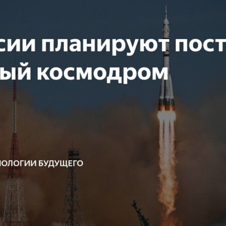 Частный космодром: планы компании IGG в России