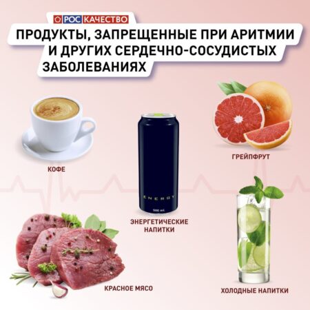 Неожиданная связь холодных напитков и аритмии