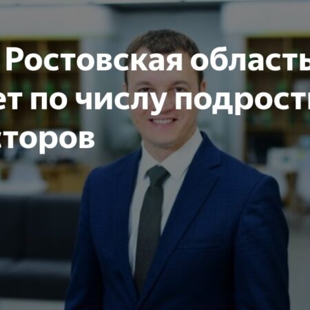 В Сбере зафиксирован стремительный рост числа подростков-инвесторов
