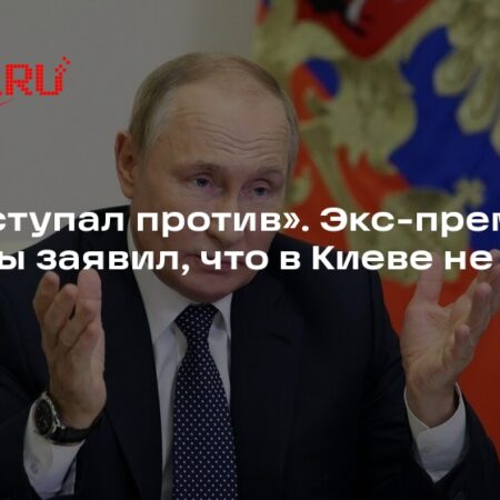 Николай Азаров высказался о позиции Владимира Путина по Украине