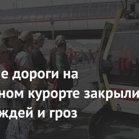 Канатные дороги на Эльбрусе закрыты из-за непогоды