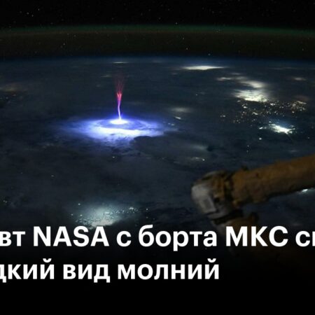 Астронавт Айерс опубликовала фото спрайта, снятое с борта МКС