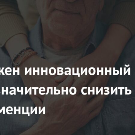 Новый инновационный подход: Вакцины Shingrix и Arexyv значительно снижают риск деменции