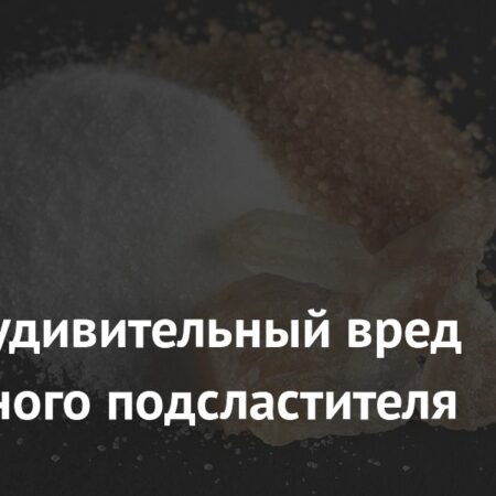 Новые данные о влиянии эритрита на сосуды мозга