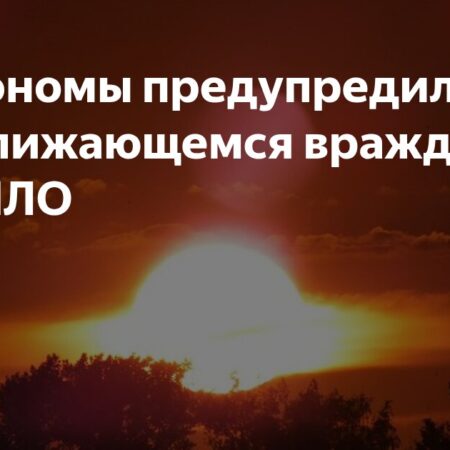 Таинственный межгалактический объект: Ожидание прибытия в ноябре