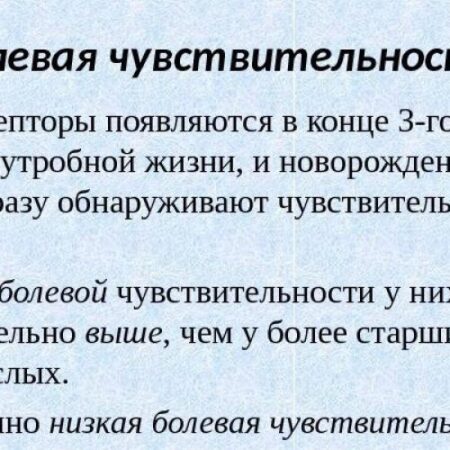 Найден простой способ снизить чувствительность к боли