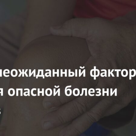 Неожиданная связь: Микроэлементы и остеоартрит