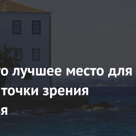 Долголетие у моря: Наука раскрыла идеальное место для жизни