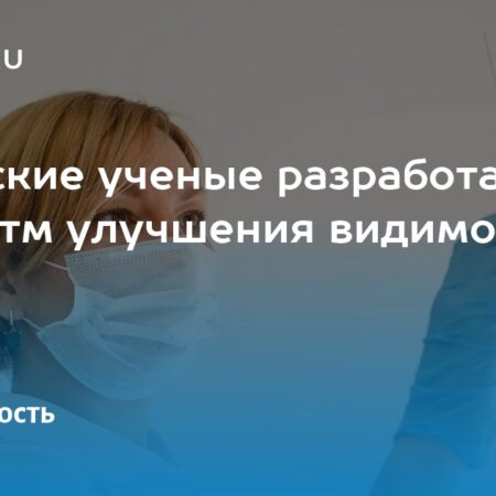 Самарские специалисты разработали инновационный метод улучшения видимости вен