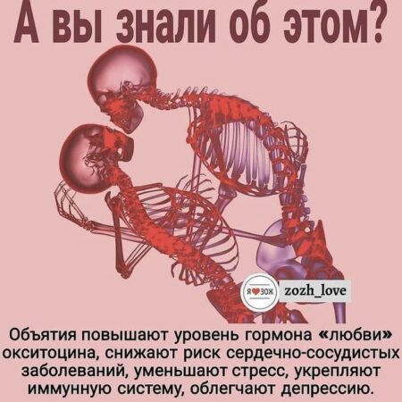 Научное исследование развенчало миф о прямой связи оргазма с окситоцином