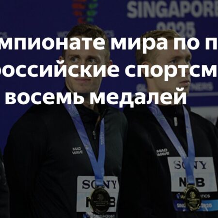 Восемь медалей сборной России на Чемпионате мира по плаванию