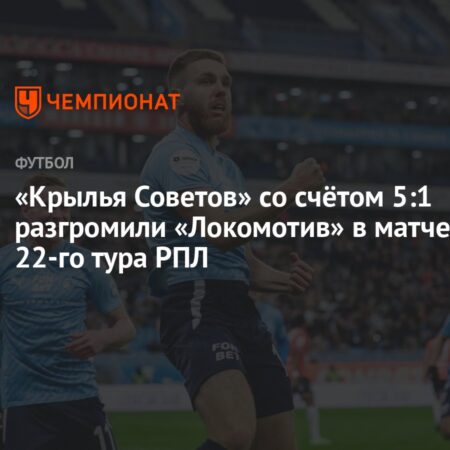 Непривычные лидеры РПЛ: «Локомотив», «Крылья Советов» и «Краснодар» задают тон