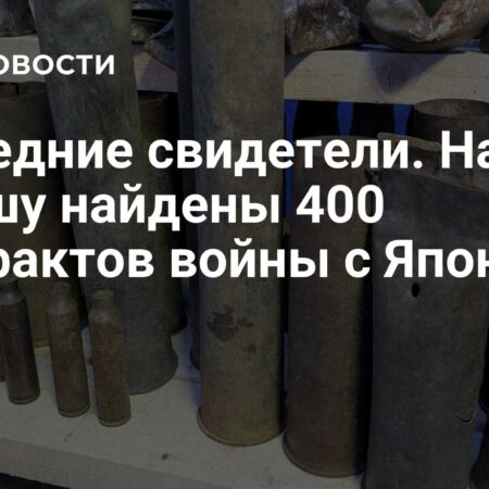 Находки на острове Шумшу: 400 артефактов японо-советской войны