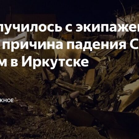 Названа официальная причина крушения Су-30 в 2022 году