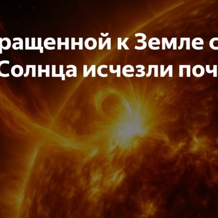 Активность Солнца снижается: почти все пятна исчезли