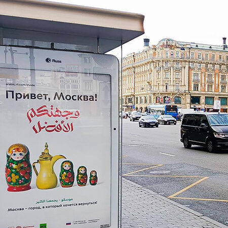 Москва усиливает ориентацию на арабских туристов