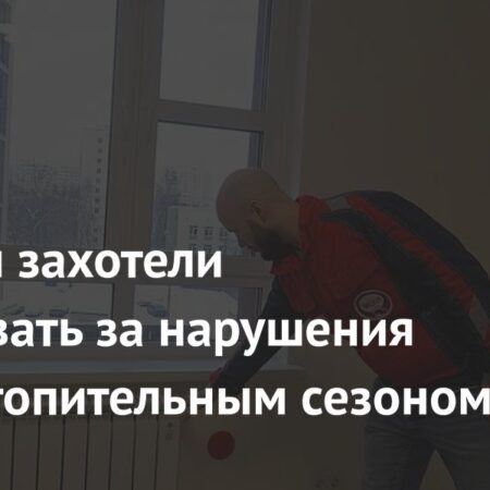 Ответственность за срыв отопительного сезона: штрафы для теплоснабжающих организаций
