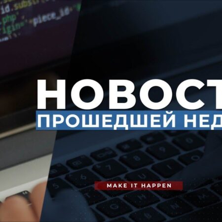 Обзор главных новостей