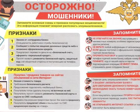 МВД сообщило об очередной схеме телефонного мошенничества