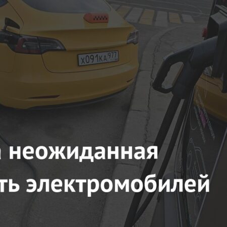 Зарядные станции электромобилей: неожиданная опасность для качества воздуха