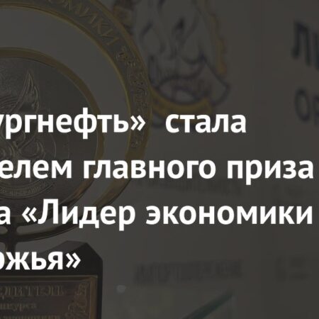 «Оренбургнефть» — победитель конкурса «Лидер экономики Оренбуржья»