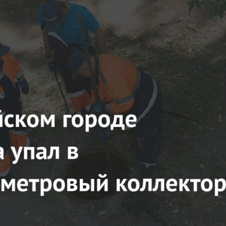 Мужчина спасен из глубокого коллектора в Саратове