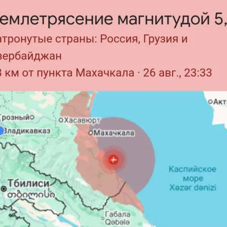 Мощное землетрясение в Каспийском море ощутили в Дагестане