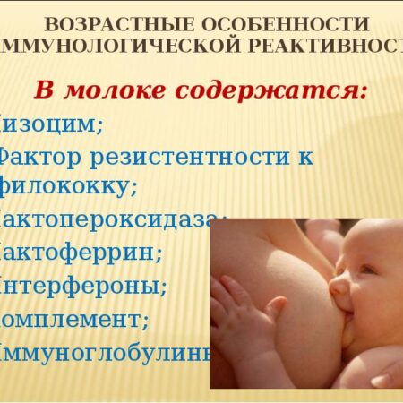 Революционное открытие: Грудное молоко — мощный «учитель» иммунитета младенцев