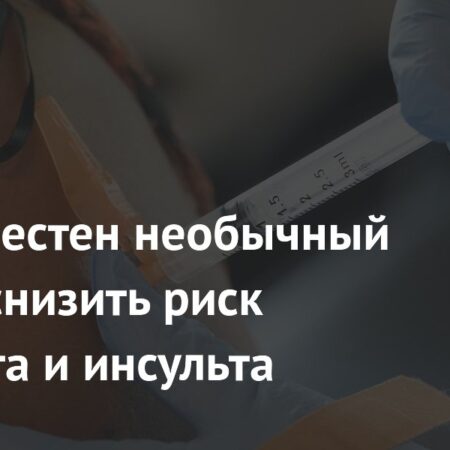 Вакцинация от опоясывающего лишая: новая стратегия в борьбе с инфарктом и инсультом