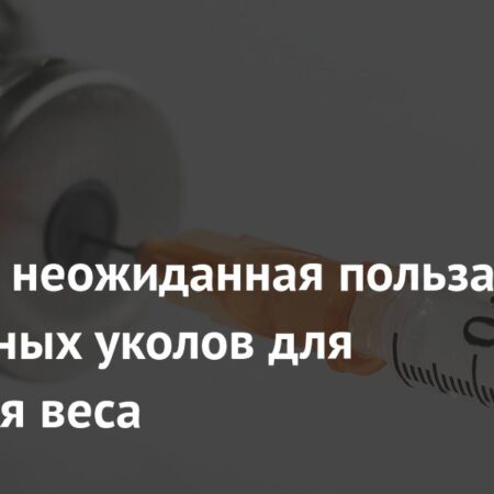 Новая неожиданная польза препаратов для снижения веса: защита зрения от воспалений