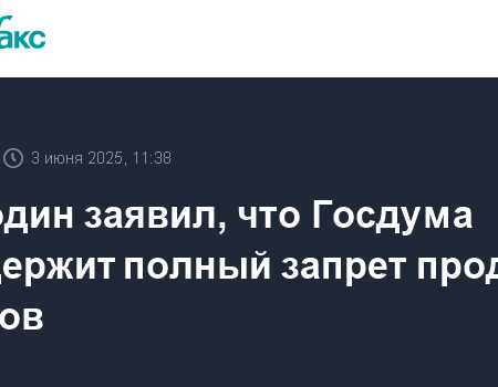 Госдума приближается к полному запрету вейпов в России