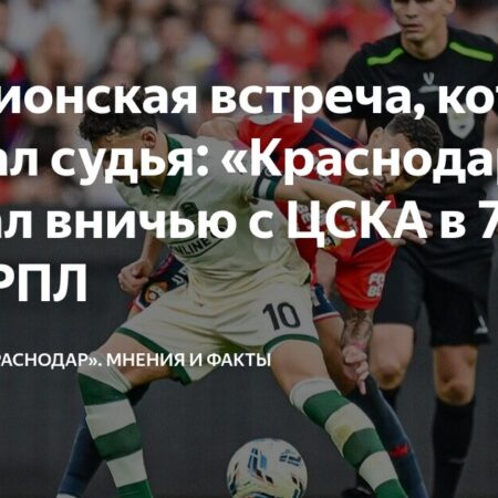 Напряженные баталии в Российской Премьер-Лиге: ничьи лидеров и сенсации тура