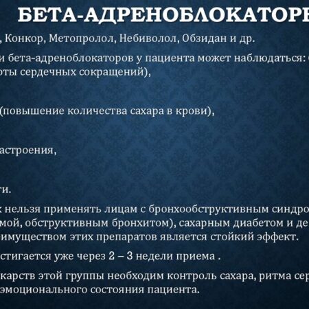 Новые данные: Бета-блокаторы после инфаркта могут быть бесполезны и даже опасны для женщин