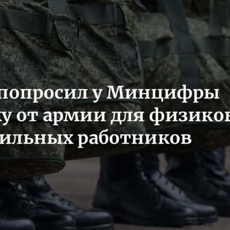 Российский бизнес настаивает на армейских отсрочках для IT-специалистов и физиков с непрофильным образованием