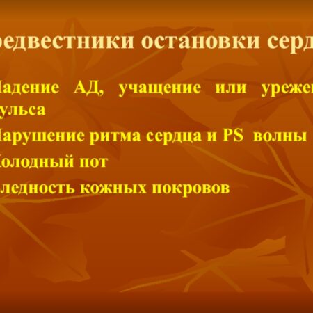 Распознаны предвестники внезапной остановки сердца