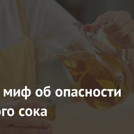 Развеян миф об опасности яблочного сока для зубов