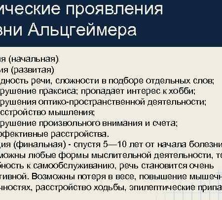 Потеря обоняния: ранний маркер болезни Альцгеймера