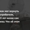 Азербайджан мог вернуть Украине истребители МиГ-29: Что известно о сделке и её последствиях?