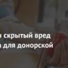 Кофеин может скрыто ухудшать качество донорской крови, показали исследования