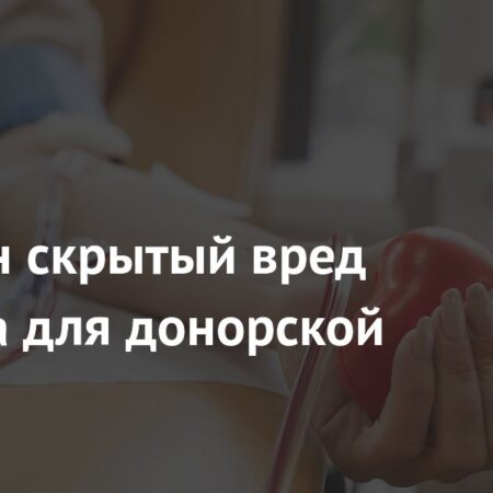 Кофеин может скрыто ухудшать качество донорской крови, показали исследования